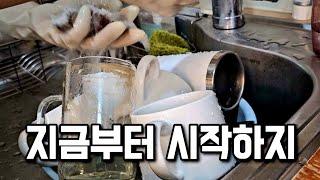 (sub) cafe vlog | 설거지 브이로그: 후딱 마치고 여유를 즐겨요!  | 카페브이로그 | 음료 asmr | 개인카페 | 디저트카페 | 카페 알바브이로그 | 카페사장