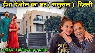 Esha Deol House In Delhi | esha deol and husband bharat takhtani home | esha deol lifestyle 2025 |