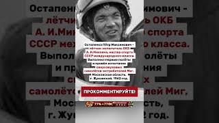 Остапенко Петр Максимович.