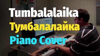 Tumbalalaika - Jewish Folk Song - Piano Cover & Sheet / Тумбалалайка - Пианино, Ноты