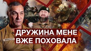 ️Я був ПОДАРУНКОМ для Кадирова. Грали в карти на СМЕРТЬ: "Виграю - РОЗСТРІЛЯЮ, ні - ВІДРІЖУ ГОЛОВУ"