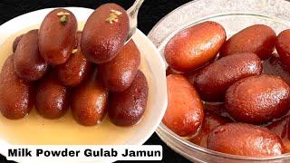 1 कप मिल्क पाउडर से बनाये हलवाई जैसे सॉफ्ट रसीले गुलाब जामुन | Milk Powder Gulab Jamun | Gulab Jamun