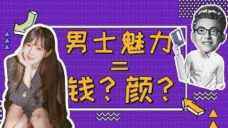 【最紳士雅痞】什麼樣的男生最有魅力？這3個地方讓女生無法抗拒