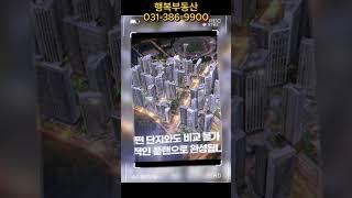 안양 비산동 뉴타운삼호 자이퍼스니티 드디어 착공