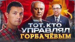 Тот, кто организовывал уничтожение СССР - Яковлев.