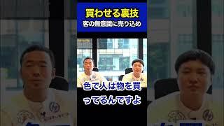 8割の人は●●で購入を決めている#竹花貴騎 #切り抜き #ビジネス #shorts #short