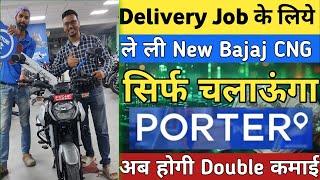 Buy New Bajaj Freedom CNG Bike For Porter Bike Delivery Job, Porter Ride more Earn Low