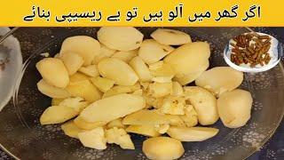 New Special Aftari Recipe || By Fatima Food secrets