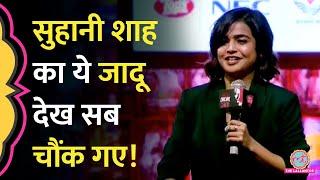 Suhani Shah ने India Today Conclave में 5 लोगों के साथ ये जादू कर पत्रकारों को हक्का-बक्का कर दिया!