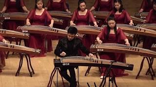 2020 CUIMF Sun Jinyang Guzheng Concert in West Road Concert Hall － Flourishing Age 盛世国乐