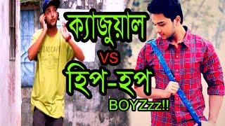 Casual Boys VS Hiphop Boys মাথানষ্ট কর্মকান্ড | Bangla Fun VIdeo By prank King Entertainment