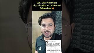 CUET 2023 Biggest Update | CUET 4th Phase City Intimation Out Time And Date  