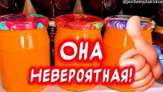 Вы будете в шоке как это вкусно Кабачковая икра на зиму за 20 минут