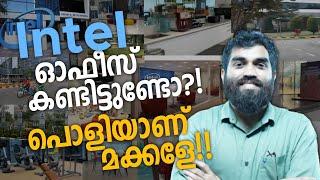 At My Intel Office after 3 years! ഇത് പോലൊരു ഓഫീസ് നിങ്ങൾ കണ്ടിട്ടുണ്ടോ?!!