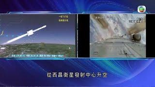 北斗三號中國自行研發衞星系統 減少依賴美國GPS系統 - 時事多面睇 - TVB News