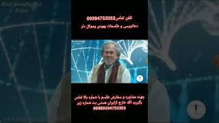 فیلم در مورد ناگفته ها ماورا توسط دانشمندان(((دعانویسی و طلسمات )))#دعانویسی #طلسم #طلسمات #دعا