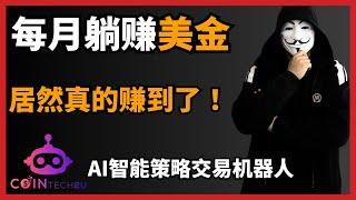 【最新网赚方法 2025】巨真实的赚钱投资方法！历时两个多月亲自测试，我居然真的用这种方法赚钱了！简直是懒人投资理财必备神器！