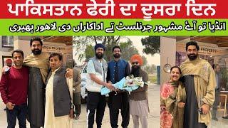 Liberty Market | Lahore Pheri | Sawarn Tehna | Bir Singh | Harman Thind