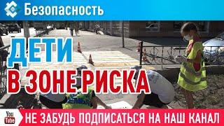 Безопасность детей на дорогах города - актуальная тема.
