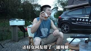 跟女網友第一次見面就去露營是什麼體驗？煮火鍋竟然沒帶火鍋底料。#volg #露營 #記錄生活