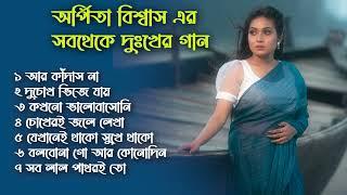 Arpita Biswas Super hit Sad Song Jukebox | 2023 Duchokh Bhije jay | Ar kadash na