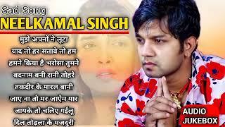 Neelkamal Singh ke dhamakedaar top10 hits bhojpuri Sad song , Rockstar Akash Bhai