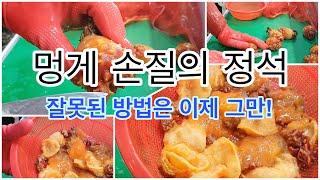 [멍게손질하는법 대공개!] 횟집사장의 영업비밀+지금까지 잘못까고 계신겁니다. How to dress sea squirt accurately. [수아아빠TV]