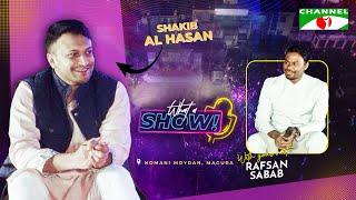 Shakib Al Hasan | What a Show! with Rafsan Sabab