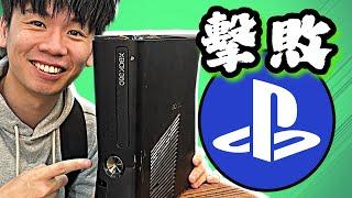 Xbox 360 的盛與衰 | Xbox 起源故事 (Part 3) | 中文字幕