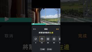 視頻的进度条怎麼做？#剪輯 #開學 #教學  #暑假 #trending #交作業