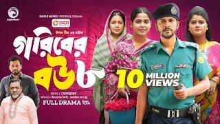 Goriber Bou 8 | গরিবের বউ ৮ (Full Natok) Eagle Team । Iftekhar Ifti, Mumu । Bangla Natok 2024