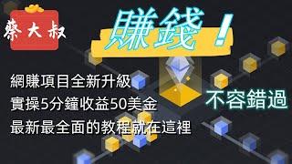 2023年灰产项目|赚钱必学的网赚项目，油管主真人实操教学，保底每天2000美金|兼职副业首选的灰产项目。 网赚 赚钱项目 副业推荐 网络赚钱 最新网賺方法 灰产项目 网赚项目|