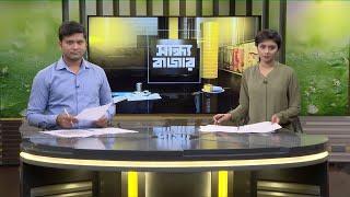 সান্ধ্য বাজার | ৫ জুন ২০২৪ | Sandho Bazar | News Bulletin | Ekhon TV