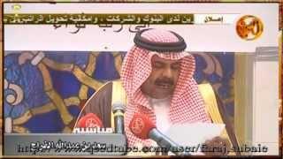 يامرحبا ترحيبةٍ مالها حدود: الشاعر سعد الفراج السبيعي