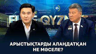 ELGE QYZMET | Арыстықтарды алаңдатқан не мәселе? | 13 шығарылым