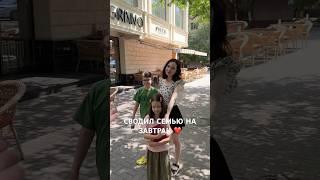 Сводил семью на завтрак в кафе Grano
