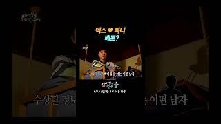 선물이 마음에 쏙 든 빠니