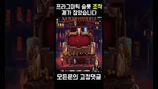 슬롯 프라그마틱 조작 제가 잡았습니다