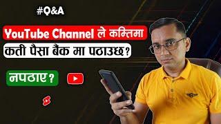 YouTube Channel Le Minimum Kati Paisa Bank ma Pathaucha? #QNA73