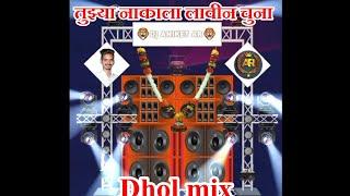 Tuzya_nakala_lavil_chuna___Trending_song___Dj_Rushi_Rs___Dhol_mix__|| DJ ANIKET AR