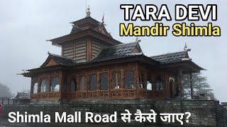 tara devi mandir shimla | tara devi temple shimla kaise jaye | shimla mall road to tara devi temple