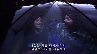 [빅아그네스] 텀블 (Tumble) mtnGLO®