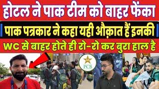 Pakistani Media Carrying On Pak Out Of T20 World Cup Super 8 | Today Match | Pak Media Shocked