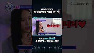 부장님과 차 탔는데 김대리한테 전화가 온다면… [BMW 한독 모터스 – 한독 숏터스 Ep.07]