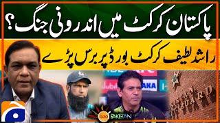 Internal war in Pakistan cricket ? Rashid Latif got angry on cricket board | Geo Pakistan