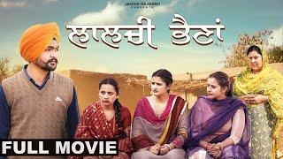 Laalchi Bhena | Full Punjabi Movie 2024 | JaggieTv