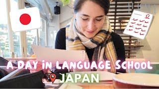 A DAY IN THE LIFE OF A JAPANESE LANGUAGE SCHOOL STUDENT  | Japan Diaries #5