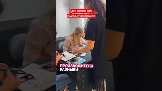 курсы обучение по наращиванию ресниц, базовый курс с нуля и повышение квалификации