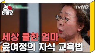 [티비냥] 아들이 성인이 됐으면 결혼은 당사자 스스로의 선택이라는 천하제일 쿨한 엄마! 이런게 진정한 부모 아니겠습니까,, | #택시 | 171018 #07