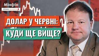 Долар за 40 — вже факт: який курс валют побачимо в червні